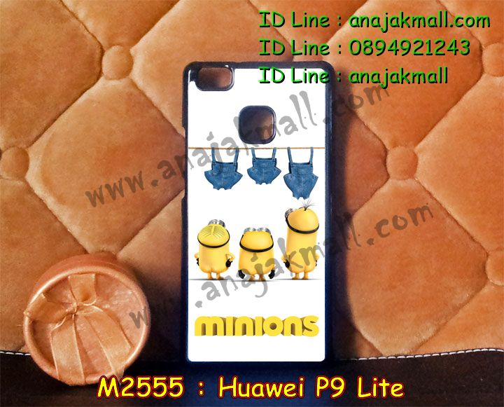 เคส Huawei p9 lite,เคสสกรีนหัวเหว่ย p9 lite,รับพิมพ์ลายเคส Huawei p9 lite,เคสหนัง Huawei p9 lite,เคสไดอารี่ Huawei p9 lite,เคสกันกระแทก Huawei p9 lite,สั่งสกรีนเคส Huawei p9 lite,เคสโรบอทหัวเหว่ย p9 lite,เคสแข็งหรูหัวเหว่ย p9 lite,เคสโชว์เบอร์หัวเหว่ย p9 lite,เคสสกรีน 3 มิติหัวเหว่ย p9 lite,ซองหนังเคสหัวเหว่ย p9 lite,สกรีนเคสนูน 3 มิติ Huawei p9 lite,เคสโรบอท Huawei p9 lite,เคสอลูมิเนียมสกรีนลายนูน 3 มิติ,เคสพิมพ์ลาย Huawei p9 lite,เคสฝาพับ Huawei p9 lite,เคสหนังประดับ Huawei p9 lite,เคสแข็งประดับ Huawei p9 lite,เคสตัวการ์ตูน Huawei p9 lite,เคสซิลิโคนเด็ก Huawei p9 lite,เคส 2 ชั้น กันกระแทก Huawei p9 lite,เคสสกรีนลาย Huawei p9 lite,เคสลายนูน 3D Huawei p9 lite,รับทำลายเคสตามสั่ง Huawei p9 lite,เคสบุหนังอลูมิเนียมหัวเหว่ย p9 lite,สั่งพิมพ์ลายเคส Huawei p9 lite,เคสอลูมิเนียมสกรีนลายหัวเหว่ย p9 lite,บัมเปอร์เคสหัวเหว่ย p9 lite,บัมเปอร์ลายการ์ตูนหัวเหว่ย p9 lite,เคสยางนูน 3 มิติ Huawei p9 lite,พิมพ์ลายเคสนูน Huawei p9 lite,กรอบกันกระแทก Huawei p9 lite,เคสยางใส Huawei p9 lite,เคสโชว์เบอร์หัวเหว่ย p9 lite,สกรีนเคสยางหัวเหว่ย p9 lite,พิมพ์เคสยางการ์ตูนหัวเหว่ย p9 lite,ทำลายเคสหัวเหว่ย p9 lite,เคสยางหูกระต่าย Huawei p9 lite,เคสอลูมิเนียม Huawei p9 lite,เคสอลูมิเนียมสกรีนลาย Huawei p9 lite,เคสแข็งลายการ์ตูน Huawei p9 liteเคสนิ่มพิมพ์ลาย Huawei p9 lite,เคสซิลิโคน Huawei p9 lite,เคสยางฝาพับหัวเว่ย p9 lite,เคสยางมีหู Huawei p9 lite,เคสประดับ Huawei p9 lite,เคสปั้มเปอร์ Huawei p9 lite,เคสตกแต่งเพชร Huawei p9 lite,เคสขอบอลูมิเนียมหัวเหว่ย p9 lite,เคสแข็งคริสตัล Huawei p9 lite,เคสฟรุ้งฟริ้ง Huawei p9 lite,เคสฝาพับคริสตัล Huawei p9 lite